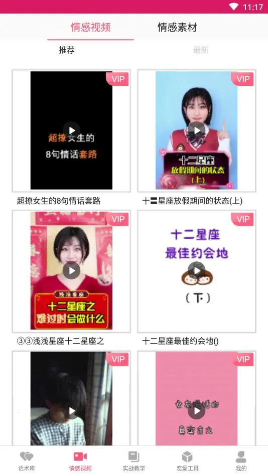 �������컰��ѧ��(������������)v1.8.2 ��׿���ͼ