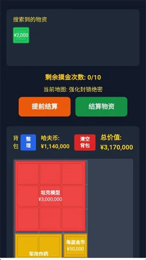 ����������ģ������Ϸv1.1 �ֻ����ͼ