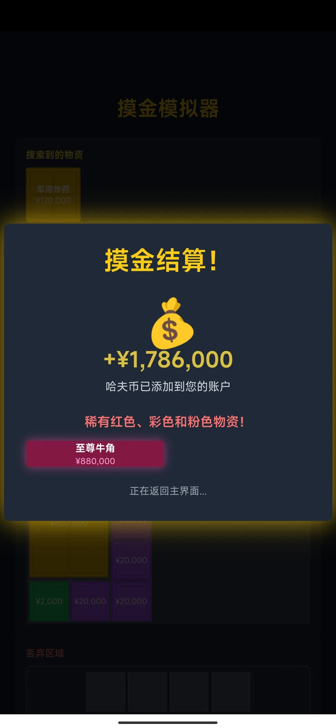 ����������ģ������Ϸv1.1 �ֻ����ͼ