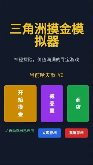 ����������ģ������Ϸv1.1 �ֻ����ͼ