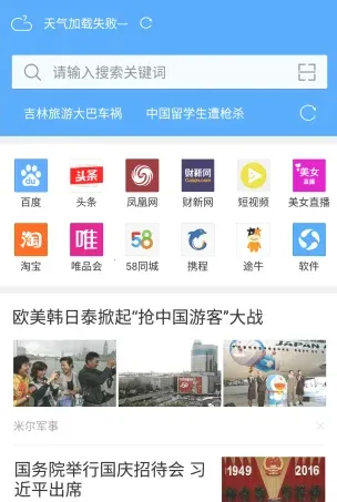 ��ӥ�������׿������v130.0.6680.0 �ֻ����ͼ