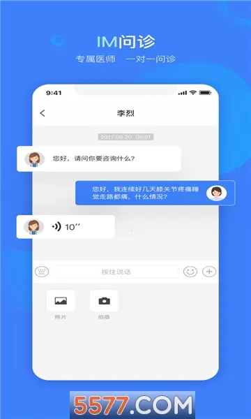 ��������(ҽ�ƽ�������)v2.1.21 ��Ѱ��ͼ