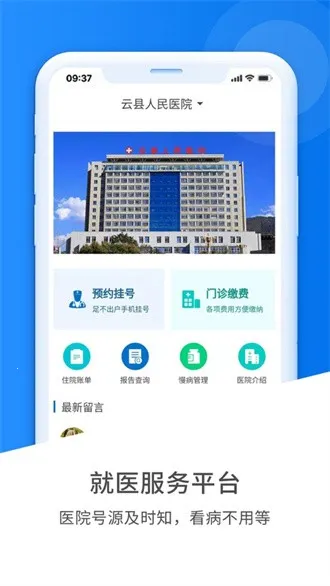 ��������(ҽ�ƽ�������)v2.1.21 ��Ѱ��ͼ