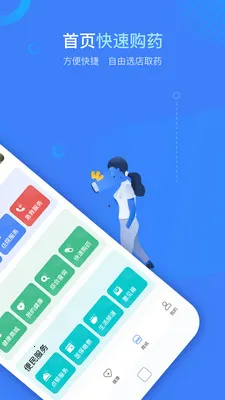 ��������(ҽ�ƽ�������)v2.1.21 ��Ѱ��ͼ