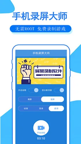 �ֻ�¼����ʦapp(¼������)v2.18 ��Ѱ��ͼ