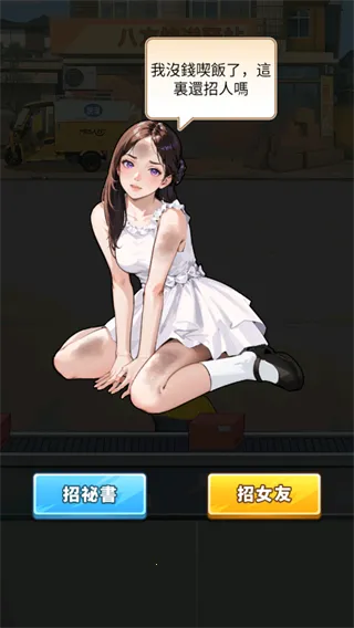 ��Ҫȥ����Ϸv1.1121 �ֻ����ͼ