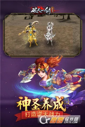 ս��Ӣ��(���²�����Ϸ)v3.4.6 ��Ѱ��ͼ