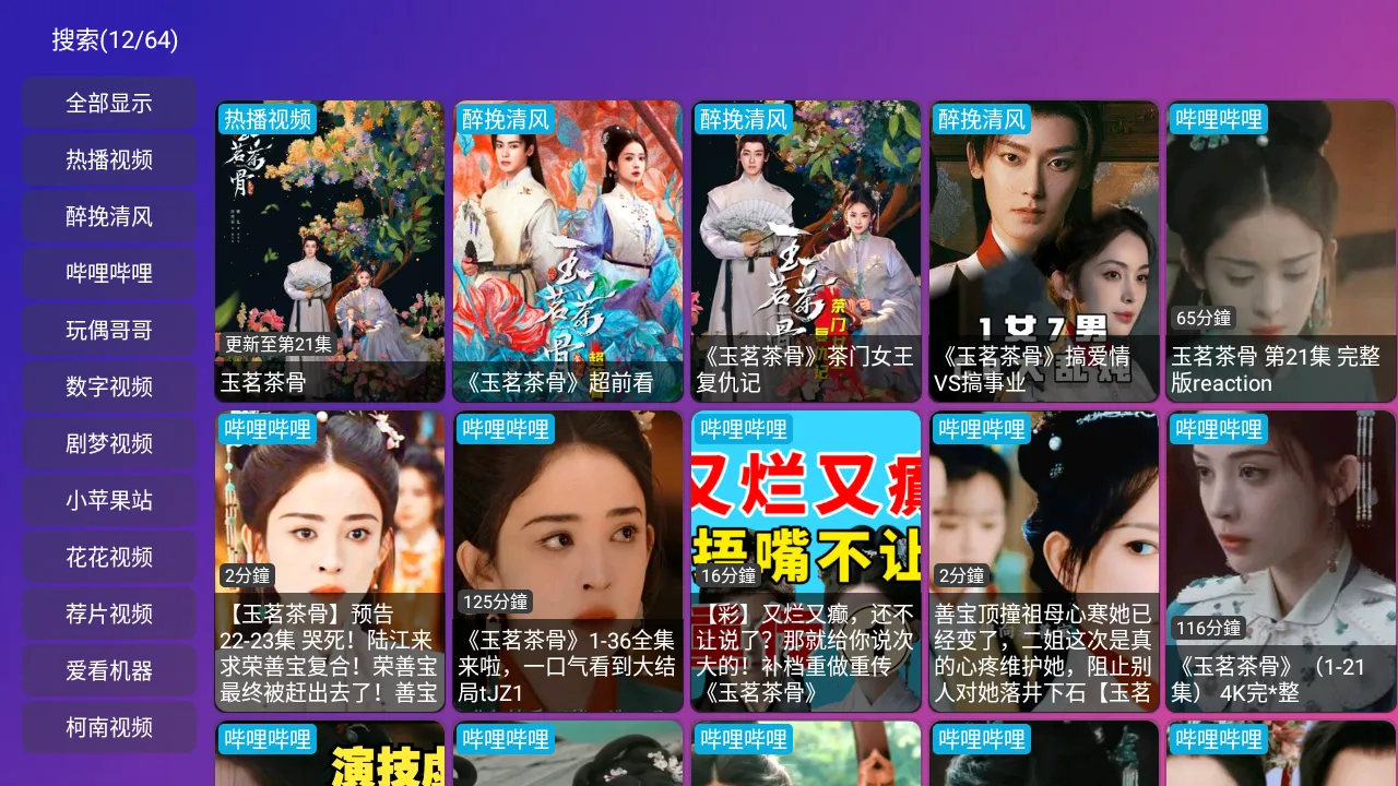 ����Ӱ��2026���ذ�װv4.0.32_1 ��Ѱ��ͼ