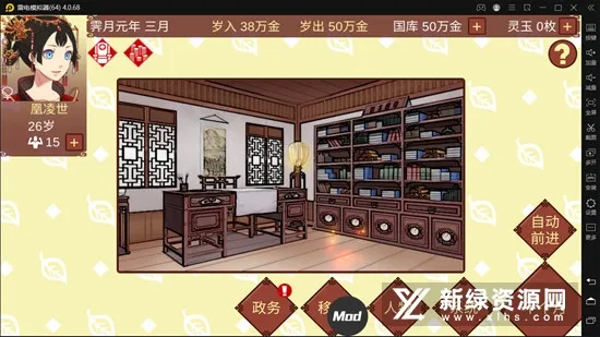 Ů�۵��ճ�����v1.67 �ٷ������ͼ