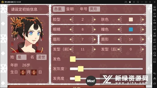 Ů�۵��ճ�����v1.67 �ٷ������ͼ