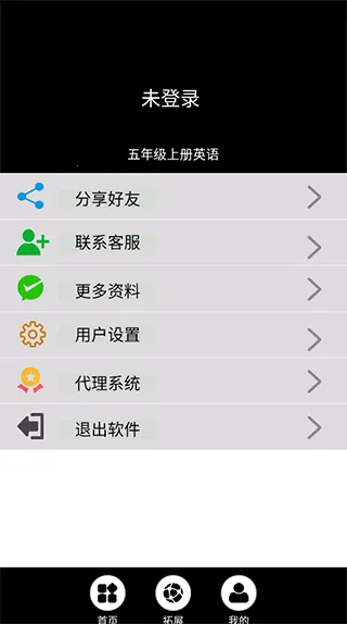 ���꼶�ϲ�Ӣ����2026���°汾