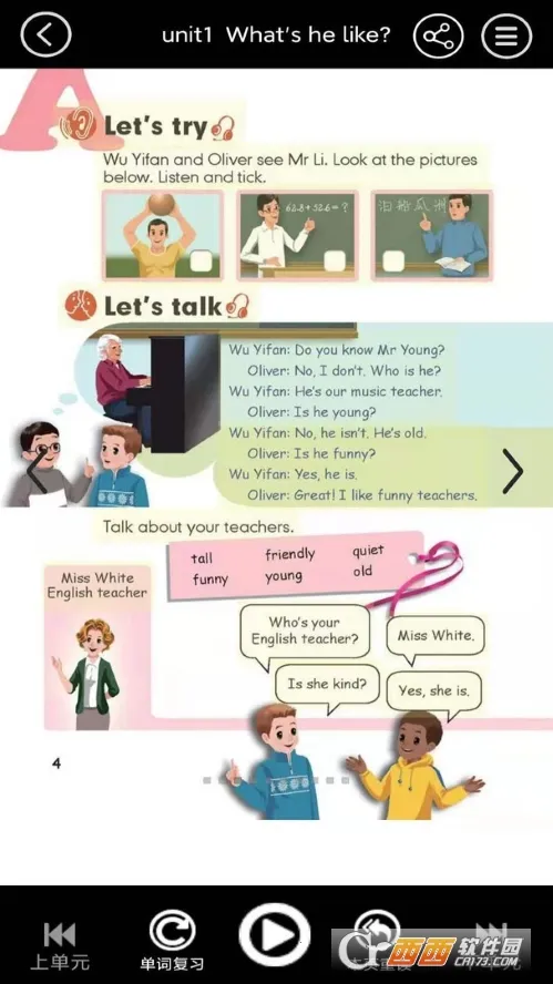 ���꼶�ϲ�Ӣ����2026���°汾v3.1004.2.12 ��׿���ͼ