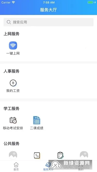 iʦ��(У԰����ƽ̨)v1.8.5 ��Ѱ��ͼ