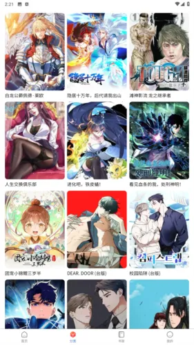 Manwa2(����׷������)v2.3.0 ��׿���ͼ