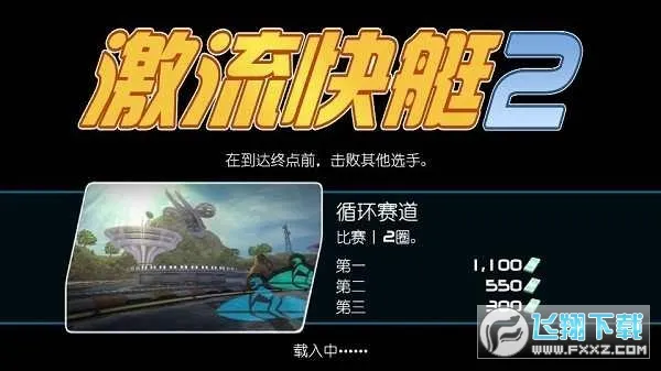 ������ͧ2���ذ�װ�ƽ���������v1.4.0.0 ��Ѱ��ͼ