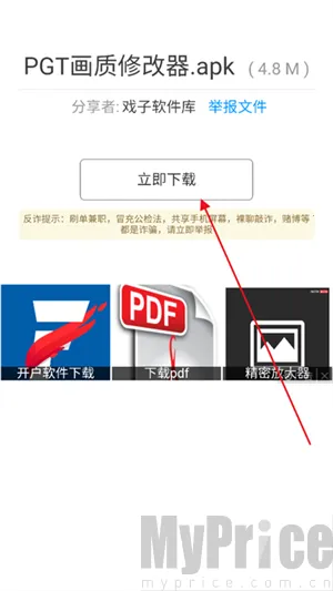 Ϸ�������ⰲ׿���ֻ���