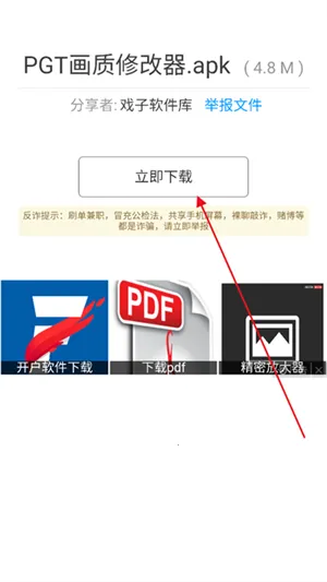 Ϸ�������ⰲ׿���ֻ���v1.0 �ٷ������ͼ