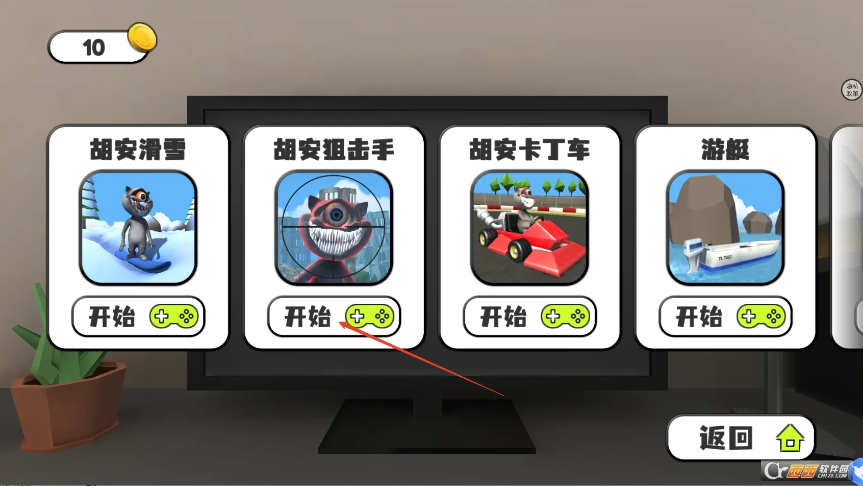 ��˵����С��ħ(����������Ϸ)v1.0.0 ��Ѱ��ͼ