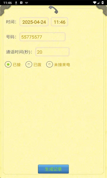 ͨ����¼��������׿���ֻ���