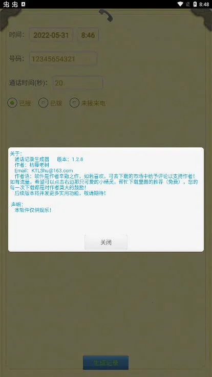 ͨ����¼��������׿���ֻ���v1.1.9 ��Ѱ��ͼ