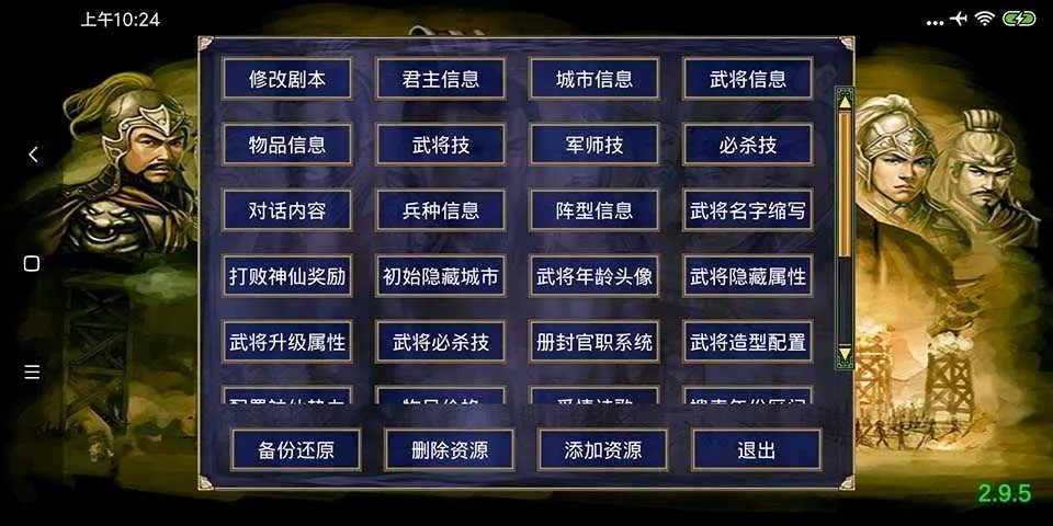 ͨ�ø߼�ģ����������2026���°汾v2.9.6 �ٷ������ͼ