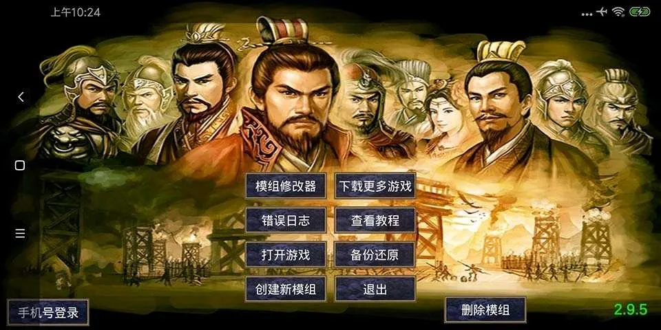 ͨ�ø߼�ģ����������2026���°汾v2.9.6 �ٷ������ͼ