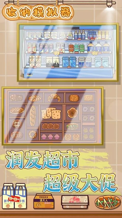 ����ģ����2026���°汾v58.0 �ٷ������ͼ