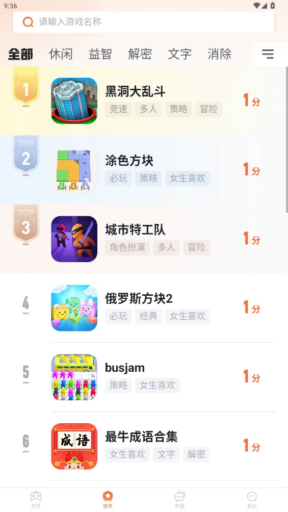 �����ΰ�׿���ֻ���v1.0.1 �ֻ����ͼ