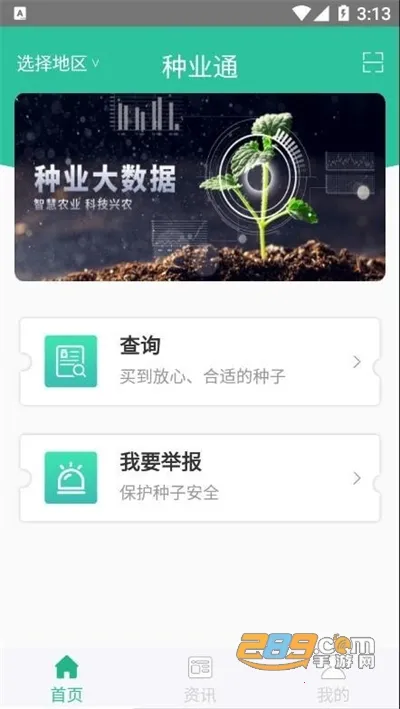 ��ҵͨ�����ֻ���v25.09.29.86 �ٷ������ͼ