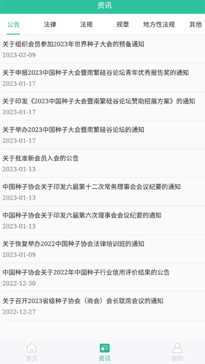 ��ҵͨ�����ֻ���v25.09.29.86 �ٷ������ͼ