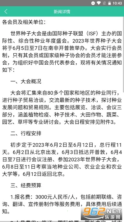 ��ҵͨ�����ֻ���v25.09.29.86 �ٷ������ͼ