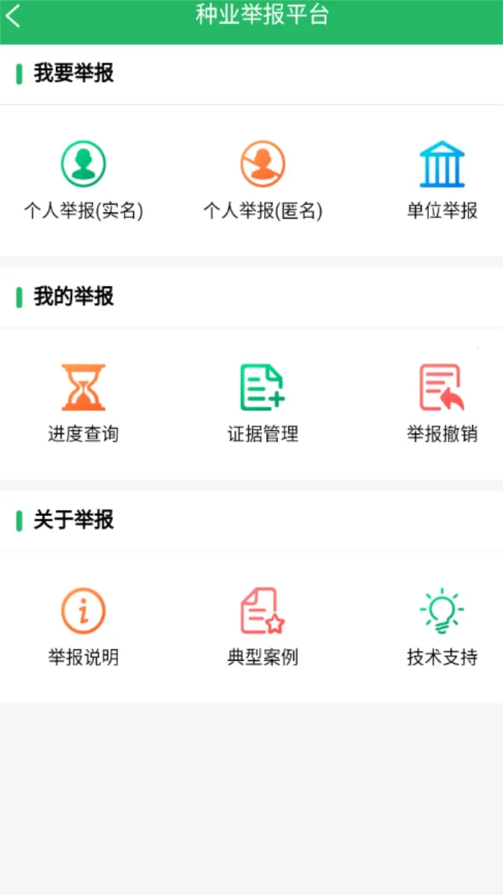 ��ҵͨ�����ֻ���v25.09.29.86 �ٷ������ͼ