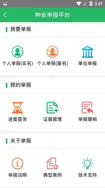 ��ҵͨ�����ֻ���v25.09.29.86 �ٷ������ͼ