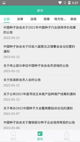 ��ҵͨ�����ֻ���