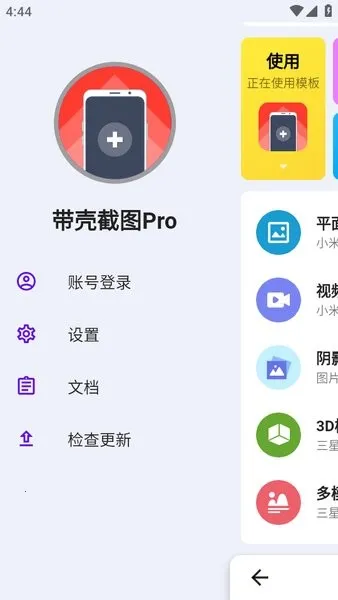 ���ǽ�ͼpro3.6.6�ƽ��v3.1.4 �ٷ������ͼ