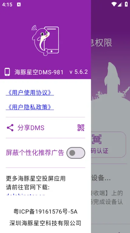 �����ǿ�Ͷ��(�๦��Ͷ������)v5.5.6 �ֻ����ͼ