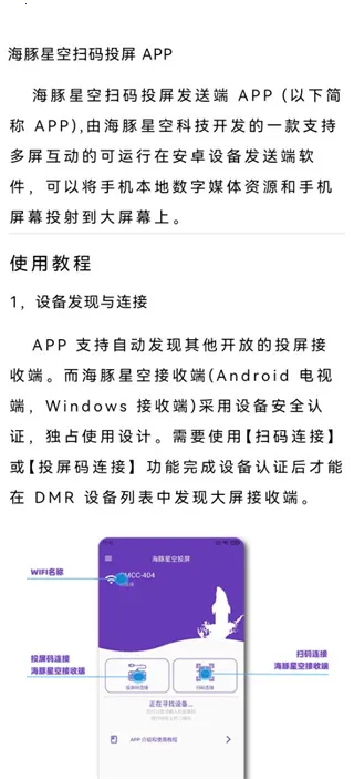 �����ǿ�Ͷ��(�๦��Ͷ������)v5.5.6 �ֻ����ͼ