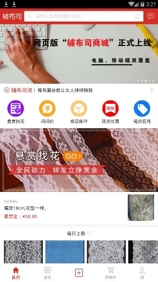 ����˾(��˿����ƽ̨)v4.8.1 �ֻ����ͼ