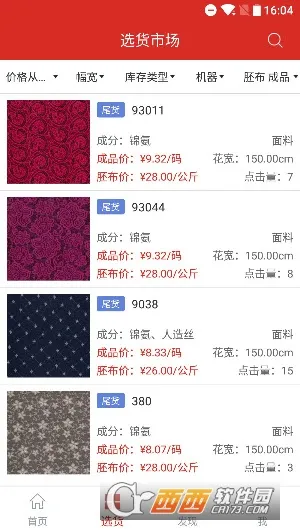 ����˾(��˿����ƽ̨)v4.8.1 �ֻ����ͼ