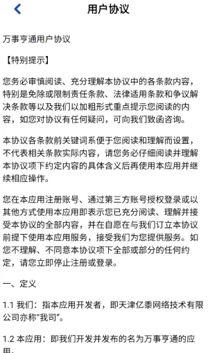 ���º�ͨ(׬ǮС��Ϸ)v1.1.1 ��׿���ͼ