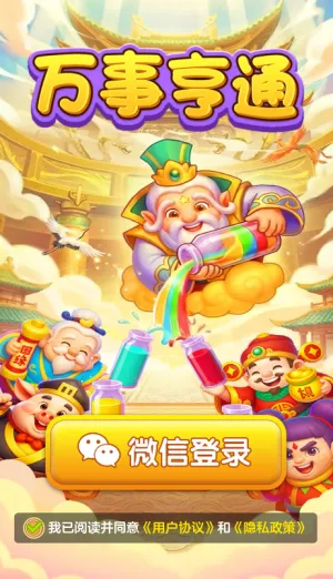 ���º�ͨ(׬ǮС��Ϸ)v1.1.1 ��׿���ͼ