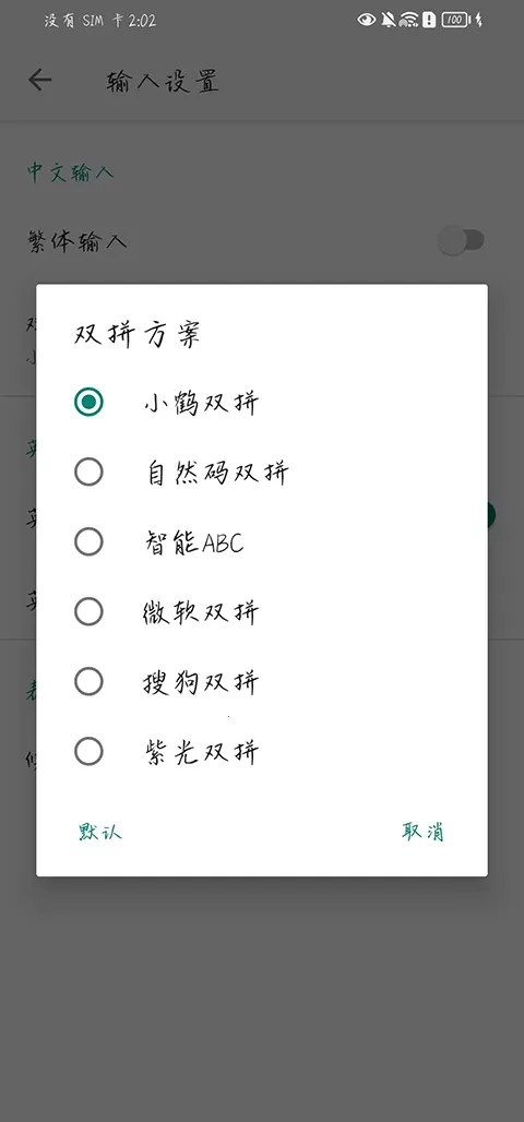 �������뷨(�ֻ����뷨����)v20250415.09 ��Ѱ��ͼ