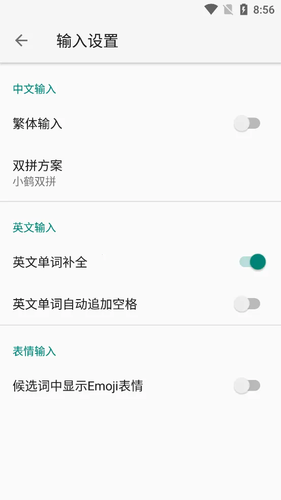 �������뷨(�ֻ����뷨����)v20250415.09 ��Ѱ��ͼ