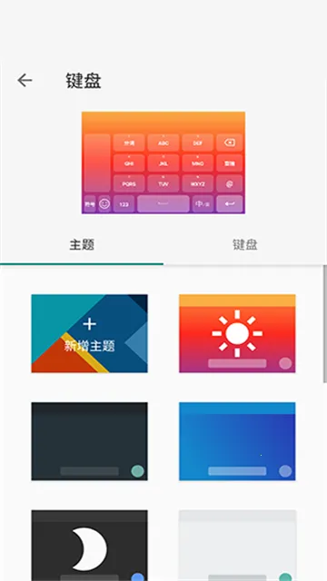 �������뷨(�ֻ����뷨����)v20250415.09 ��Ѱ��ͼ