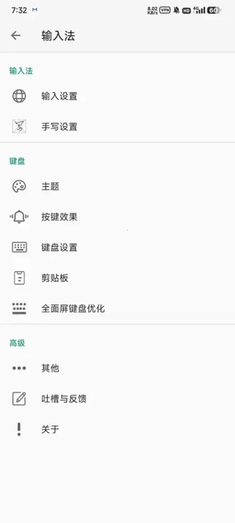 �������뷨(�ֻ����뷨����)v20250415.09 ��Ѱ��ͼ