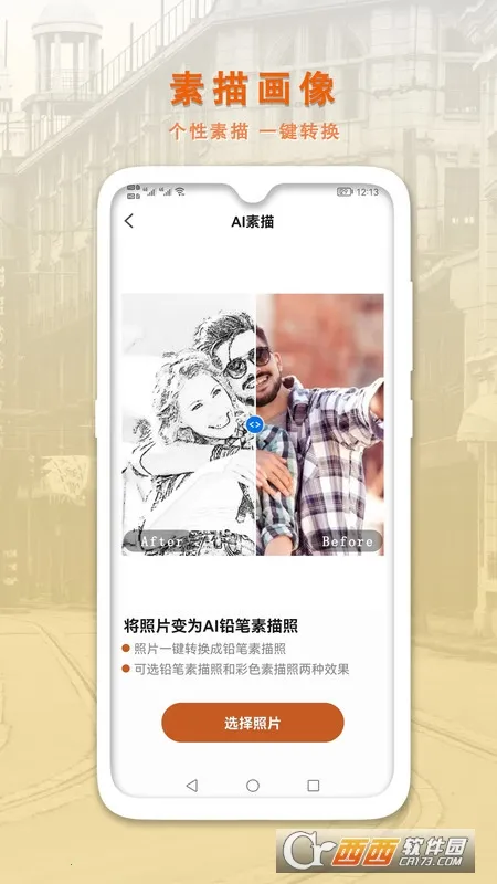 AI�����޸�����Ƭ2026���°汾v1.0.7 �ֻ����ͼ