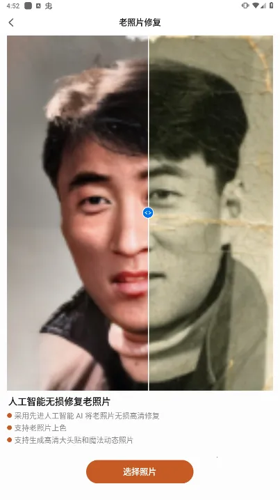 AI�����޸�����Ƭ2026���°汾v1.0.7 �ֻ����ͼ