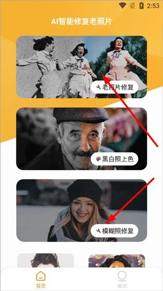 AI�����޸�����Ƭ2026���°汾