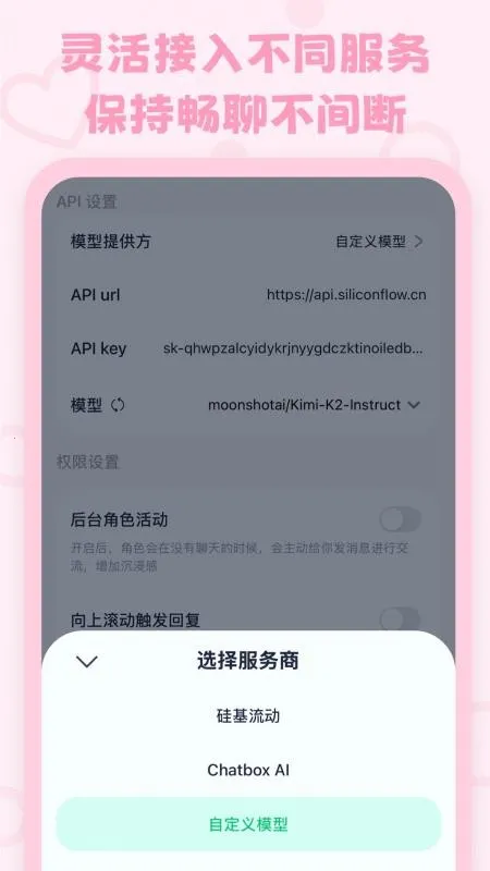 lovemo�����ֻ���v1.6.2 ��׿���ͼ