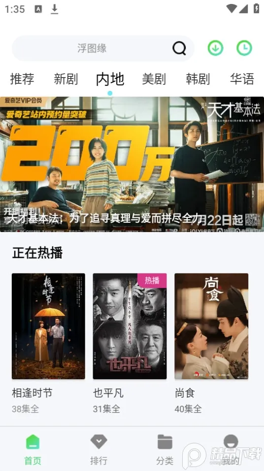 ������Ƶ2026�ٷ����°汾v1.2.0 ��Ѱ��ͼ